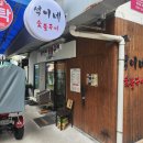 석이네숯불구이 | 용산구 동부이촌동 이촌역 주변 가성비 한식 맛집 석이네 숯불구이 내돈내산
