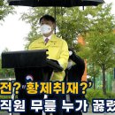 법무부 차관에게 수행 비서가 무릎을 꿇고, 우산을 씌워준 이른바 &#39;황제 의전&#39; 논란이 계속되고 있습니다 이미지