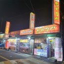 곱창과저팔계 | 【전북군산】 노은 곱창골목 연탄구이 불맛 가득한 '곱창과저팔계' 솔직후기