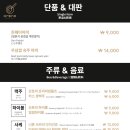 오레노 야끼 종로점 이미지