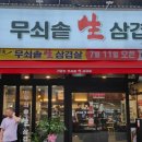 멍솥 이미지
