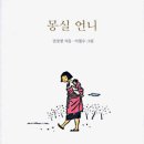 몽실구제