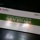 오토오아시스 월계점 이미지