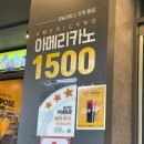 컴포즈커피(간석벽산점)