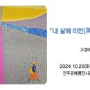 초당대학교 산업대학원 네이버블로그