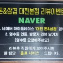 돈앤삼겹 이미지