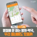 라이프약국 이미지