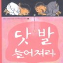 꼬숩다