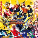 조커 게임랜드 | [일본영화] 017. 열차전대토큐저 더무비 갤럭시라인SOS 2014년