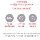 리퍼마켓