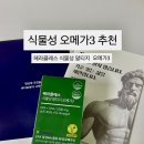 헤라클레스 | 임산부 오메가3 추천ㅣ헤라클레스 식물성 알티지 오메가3 내돈내산 후기