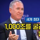 [2026 다보스] 시타델 켄 그리핀 CEO 대담: 트럼프 2기 경제 정책과 AI의 미래 [풀영상] 이미지