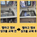 구로-현장-구로-505 | 김포 디에트로아파트 벨라고 엠보 사각싱크볼 교체
