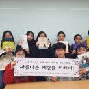 아름다운세상만들기 이미지