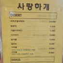 사랑하개 - 8701 | 사랑하개