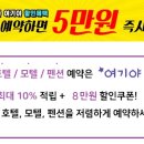 말리브호텔 이미지