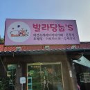 발라당눕스 이미지