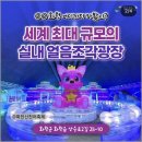 2025 선등거리페스티벌(차없는거리) | 화천산천어축제 2026 일정 선등거리 페스티벌 점등식 출연 가수 공연 행사 프로그램 정보