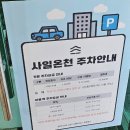 하양낚시 | 경북 영천 사일온천 가족탕 이용후기 | 국내에서 보기 힘든 황산염 온천의 특장단점 | 5월 할인 이벤트