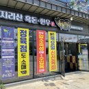 흑돈지기 이미지