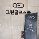 위브골프스쿨 네이버블로그