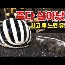 고글 헬맷 착용방법-- 이미지