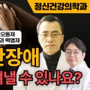 미소정신건강의학과의원 이미지