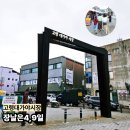 롯데택배 고령대가야점 | 고령대가야시장 오일장 풍경, 진미당 찹쌀떡까지 다녀온 고령여행