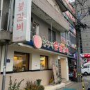 흥부네숯불갈비 이미지