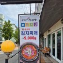 유장군솥뚜껑삼겹살 | 파주.문산 삼겹살맛집!고기맛집! 유장군 솥뚜껑 삼겹살 솔직리뷰 ( 컨트롤짐 고관장)