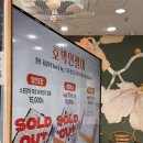 남광주떡집 | 광주 창억떡집 중흥본점 : 호박인절미 구매 후기 (주말,웨이팅)