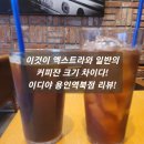 이디야용인역북점