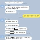 국가수사본부 투자리딩방 불법행위 특별단속 이미지