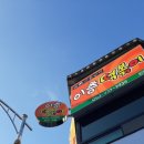 이층떡볶이