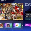 2026/04/09 킬러튠 등이 들어있는 더 프렌지 튜닝 업데이트 이미지