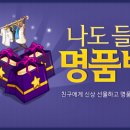 나도명품 이미지