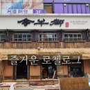 만사대길소갈비