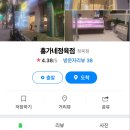 홍가네정육점 이미지