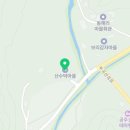 동해리 공중화장실 이미지