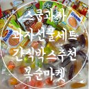 복순마켓
