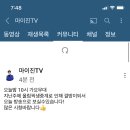 9(월) KBS 가요무대 마이진님 출연 이미지