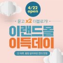 득템이득