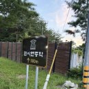 연지사 | 양양 더앤리조트 방문2n번차 고인물이 전하는 포매호 산책길 (산책,러닝코스) 3