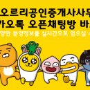 오르리공인중개사사무소 이미지