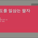 194해(解) 삼명통회 해독 7권 논 여명 양인 외도 166p 이미지