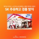 백록주유소 이미지