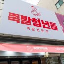 내가족발 이미지