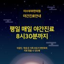 이수부부한의원 이미지