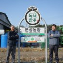 문성농장 이미지