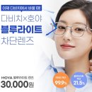 다비치안경 의정부금오점 이미지